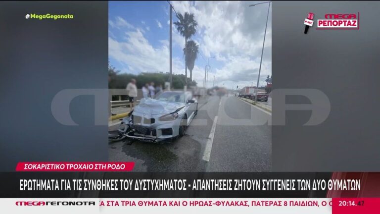 Ρόδος: Ανατριχιαστικό Βίντεο από το Δυστύχημα με Μητέρα και Κόρη – Ο Ήχος του Τέλους