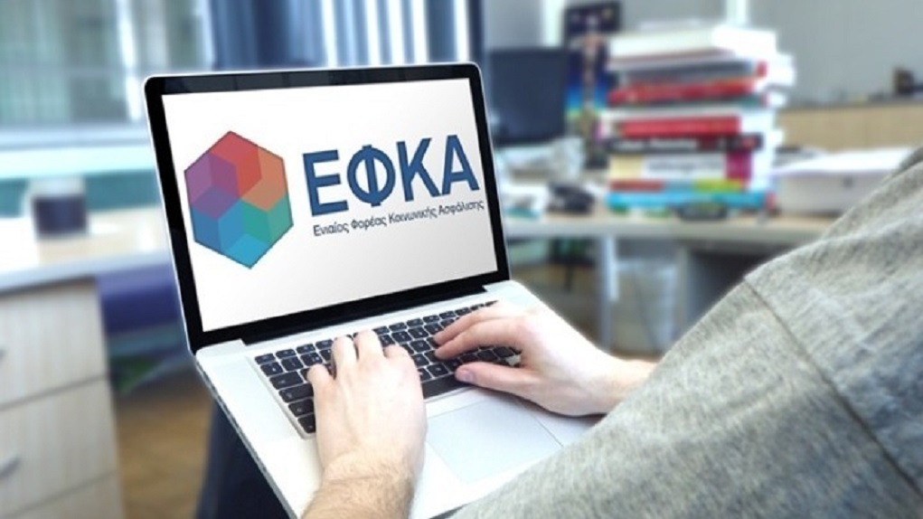 e-ΕΦΚΑ: Πότε κλείνει η ηλεκτρονική υπηρεσία – Λεπτομέρειες και ημερομηνίες