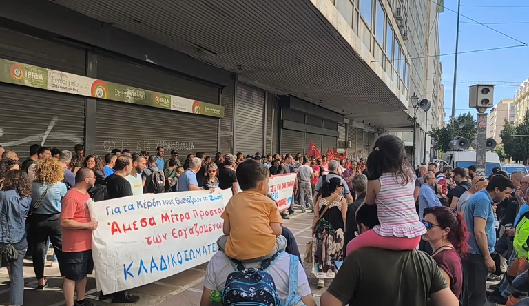 Εργατικά Ατυχήματα: Οργή και Κραυγή στο Υπουργείο Εργασίας – «Ζωές μας, όχι κέρδη τους!»