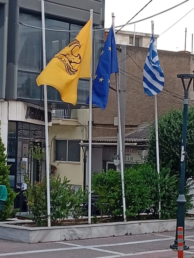 Στο Δημαρχείο της Νέας Ιωνίας κυματίζει η σημαία του Πόντου
