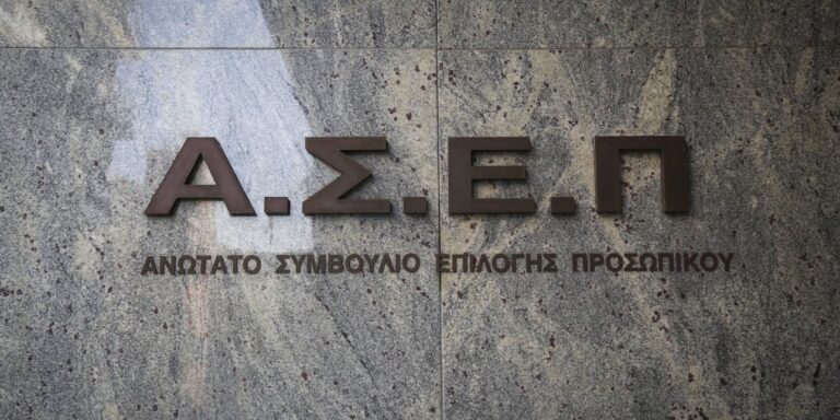 ΑΣΕΠ: Από σήμερα οι αιτήσεις σε 1ΓΕ/2026 και 2ΓΕ/2026 για κατάταξη υποψήφιων εκπαιδευτικών