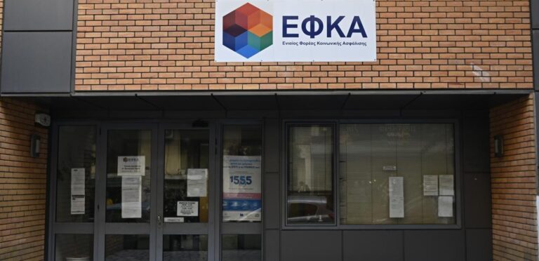 e-ΕΦΚΑ & ΔΥΠΑ: Οδηγός Πληρωμών 11-15 Μαΐου 2024