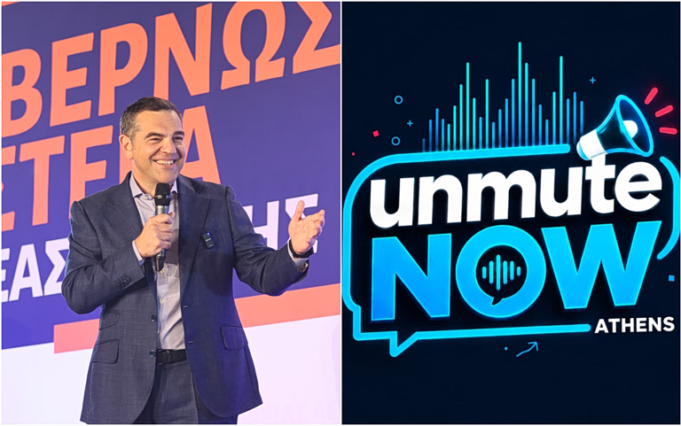 Τσίπρας στο "Unmute Now Athens": Η νέα γενιά σπάει τη σιωπή της