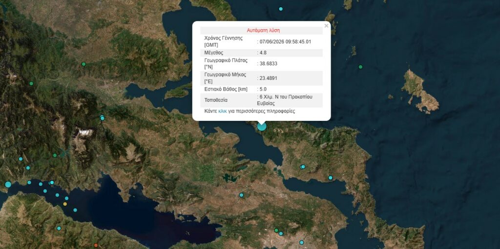 Σεισμοί Εύβοια: Ο καθηγητής Λέκκας εξηγεί γιατί ο μεγάλος σεισμός είναι απίθανος