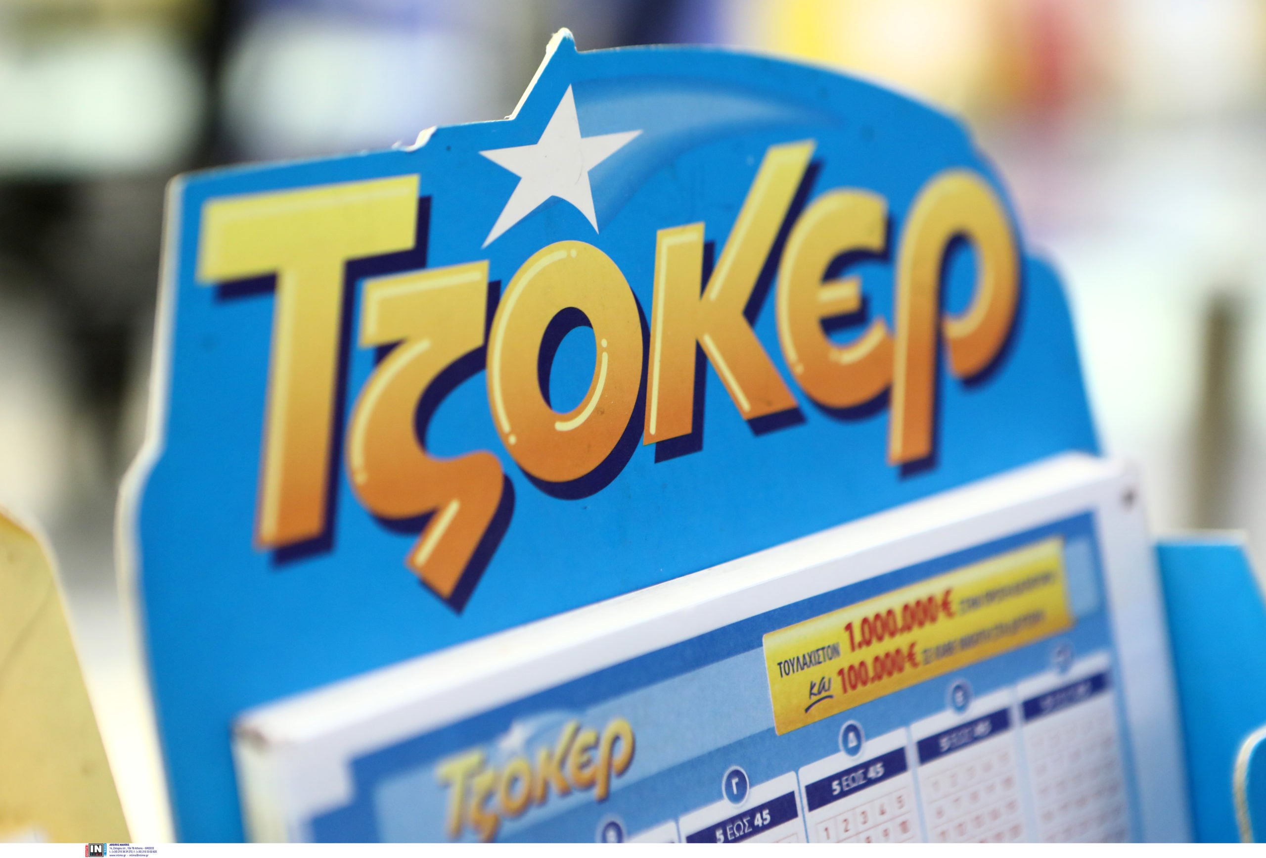 ΤΖΟΚΕΡ: Ανακοινώθηκαν οι τυχεροί αριθμοί της κλήρωσης 3078 – Δείτε αν κερδίσατε!