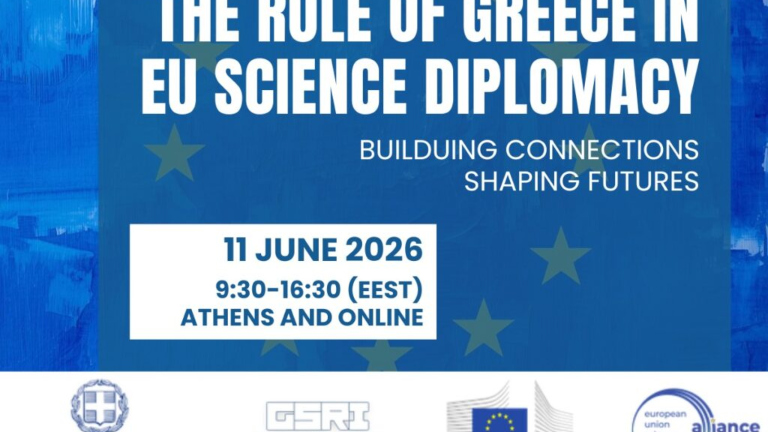 Ελλάδα: Διεθνές Συμπόσιο για τον Ρόλο στην Ευρωπαϊκή Επιστημονική Διπλωματία
