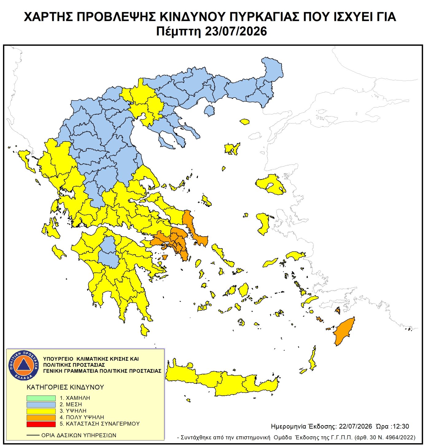 Υψηλός κίνδυνος πυρκαγιάς αύριο στην Αττική: Μέτρα προστασίας σε Βριλήσσια