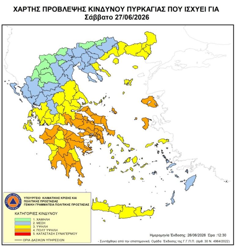 Φωτιές: Συναγερμός στην Αττική – Υψηλός κίνδυνος πυρκαγιάς το Σάββατο