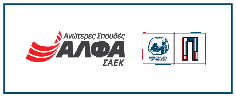 Πειραιάς: Υποτροφίες για σπουδές το 2026-2027 με στήριξη νέων