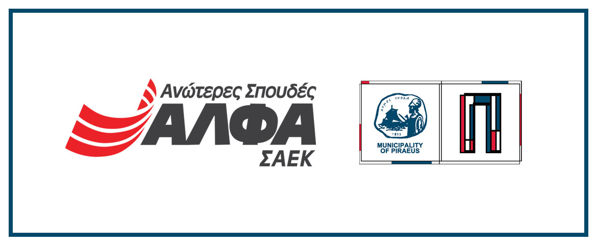 Πειραιάς: Υποτροφίες για σπουδές το 2026-2027 με στήριξη νέων