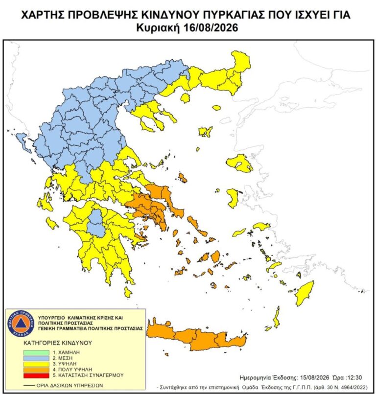 Υψηλός κίνδυνος πυρκαγιάς στην Αττική: Μέτρα ασφαλείας στα Βριλήσσια