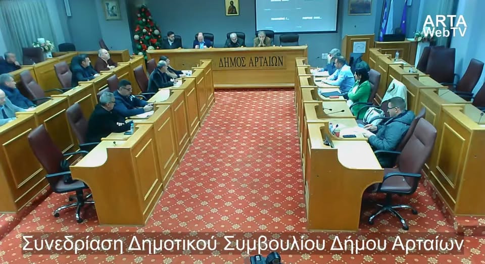 ΚΥΤ Άρτας: Δημοτικό Συμβούλιο ζητά ευθύνες για εκρήξεις και διακοπές ρεύματος