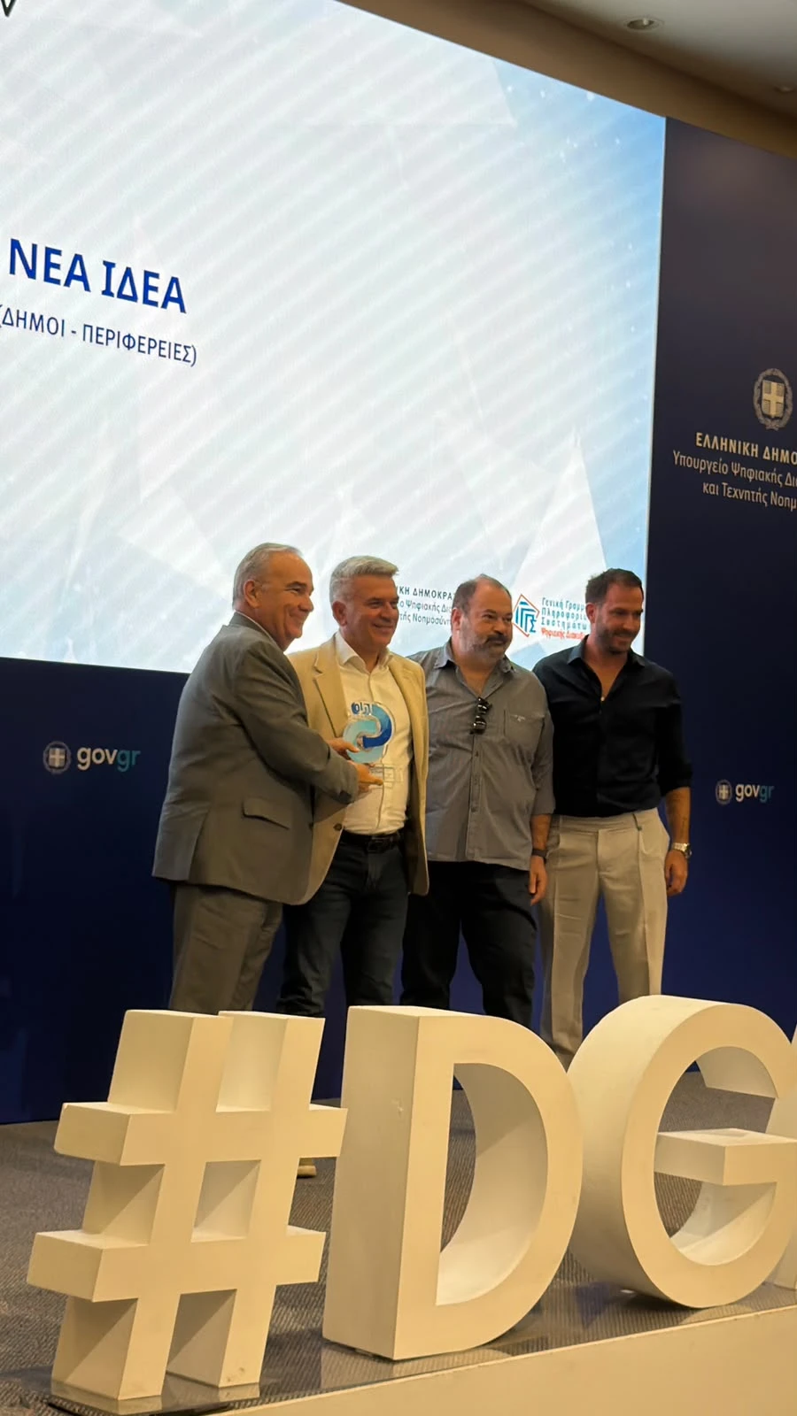 Ο Δήμος Νέας Ιωνίας βραβεύτηκε για την πρώτη ολοκληρωμένη ψηφιακή καταγραφή του αστικού πρασίνου.