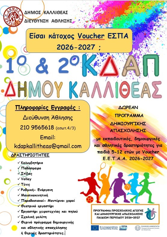 1_2_kdap2026.jpg