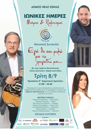 Nikolopoulos-dionisiou-e1788866443379.jpgnocache1.jpeg