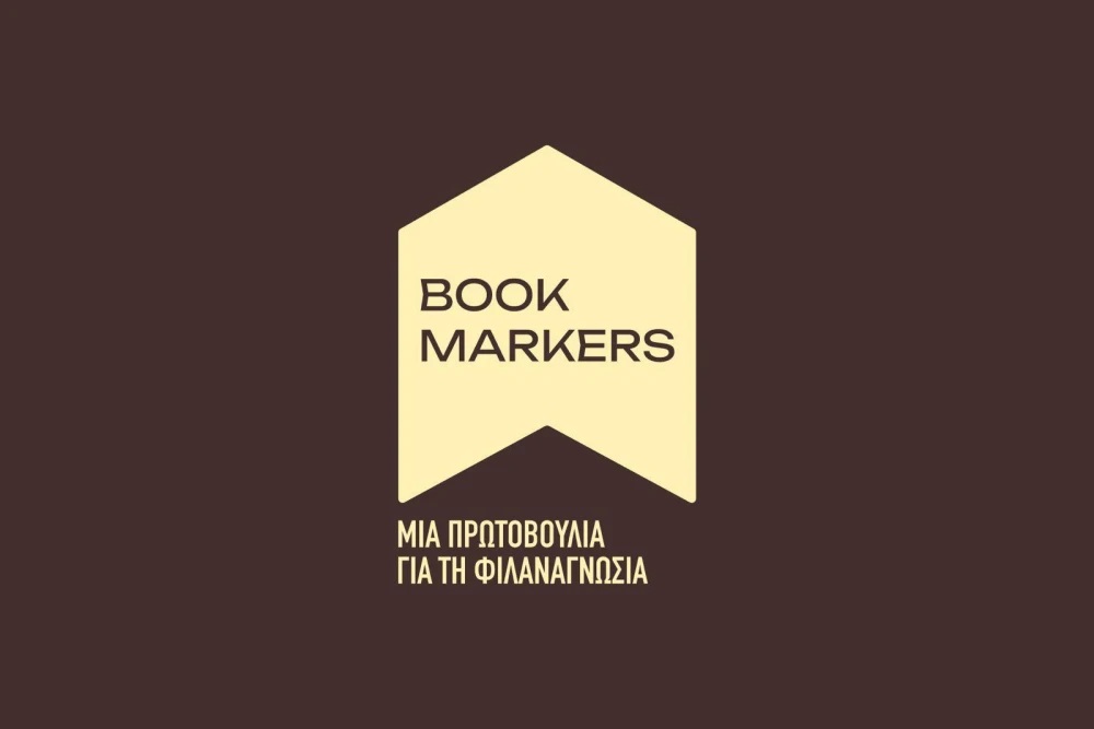Nέα δωρεά βιβλίων από τους Bookmarkers του Γρηγόρη Δημητριάδη στο 2ο Γυμνάσιο Αγίας Βαρβάρας (video)