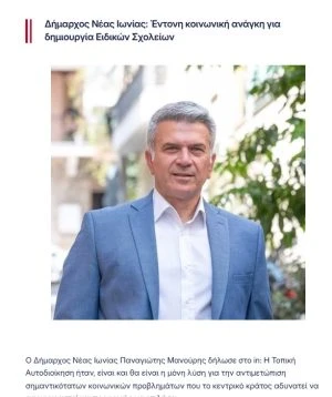 manouris-e1788420193265.jpgnocache1.webp