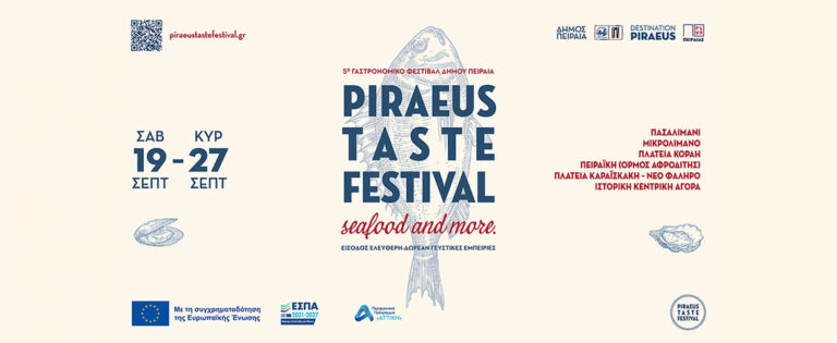 5ο Piraeus Taste Festival – Sea Food & More: Η γαστρονομία συναντά τη θάλασσα στο Μικρολίμανο με τον Αλέξανδρο Τσιοτίνη