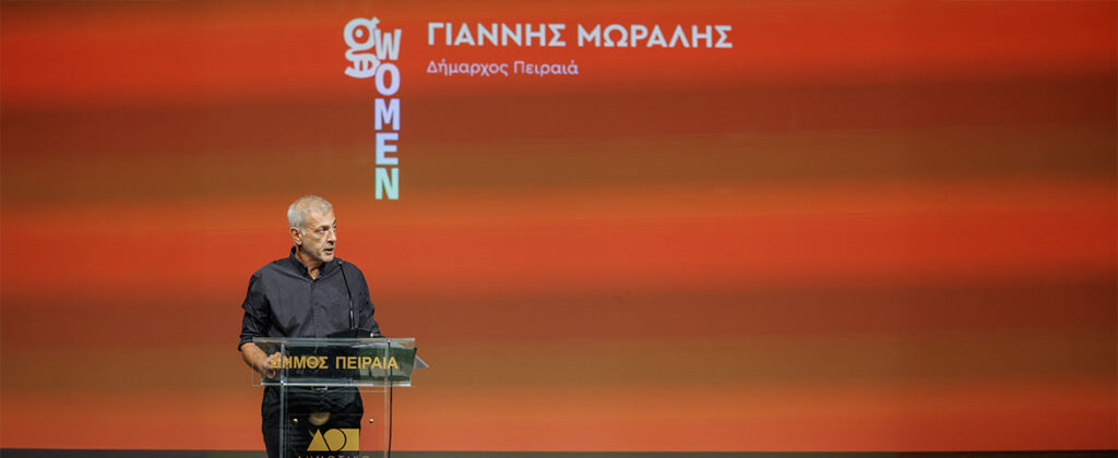 Ο Δήμαρχος Πειραιά Γιάννης Μώραλης στο 5ο GWomen Sports Summit: «Στήριξη στη νέα γενιά αθλητριών και στον γυναικείο αθλητισμό»