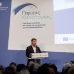 Νίκος Χαρδαλιάς: «Χρηματοδοτούμε με 17 εκατ. ευρώ τη συνεργασία επιχειρήσεων και ερευνητικών φορέων – Αλλάζουμε την Αττική σε έναν τόπο όπου η γνώση θα μετατρέπεται σε καινοτομία, επενδύσεις και ποιοτικές θέσεις εργασίας