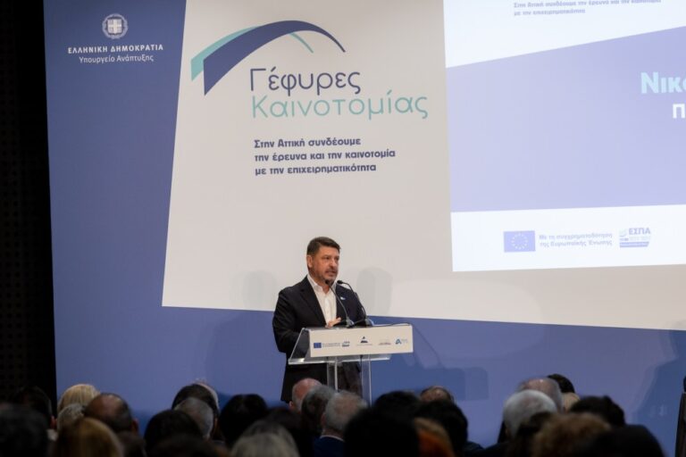 Νίκος Χαρδαλιάς: «Χρηματοδοτούμε με 17 εκατ. ευρώ τη συνεργασία επιχειρήσεων και ερευνητικών φορέων – Αλλάζουμε την Αττική σε έναν τόπο όπου η γνώση θα μετατρέπεται σε καινοτομία, επενδύσεις και ποιοτικές θέσεις εργασίας