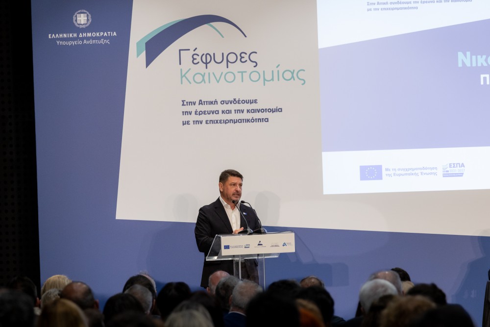 Νίκος Χαρδαλιάς: «Χρηματοδοτούμε με 17 εκατ. ευρώ τη συνεργασία επιχειρήσεων και ερευνητικών φορέων – Αλλάζουμε την Αττική σε έναν τόπο όπου η γνώση θα μετατρέπεται σε καινοτομία, επενδύσεις και ποιοτικές θέσεις εργασίας