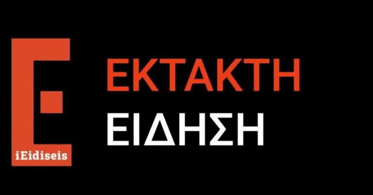 Σκάνδαλο στο ελληνικό μπάσκετ: Ενώπιον της δικαιοσύνης η ηγεσία της ΕΟΚ
