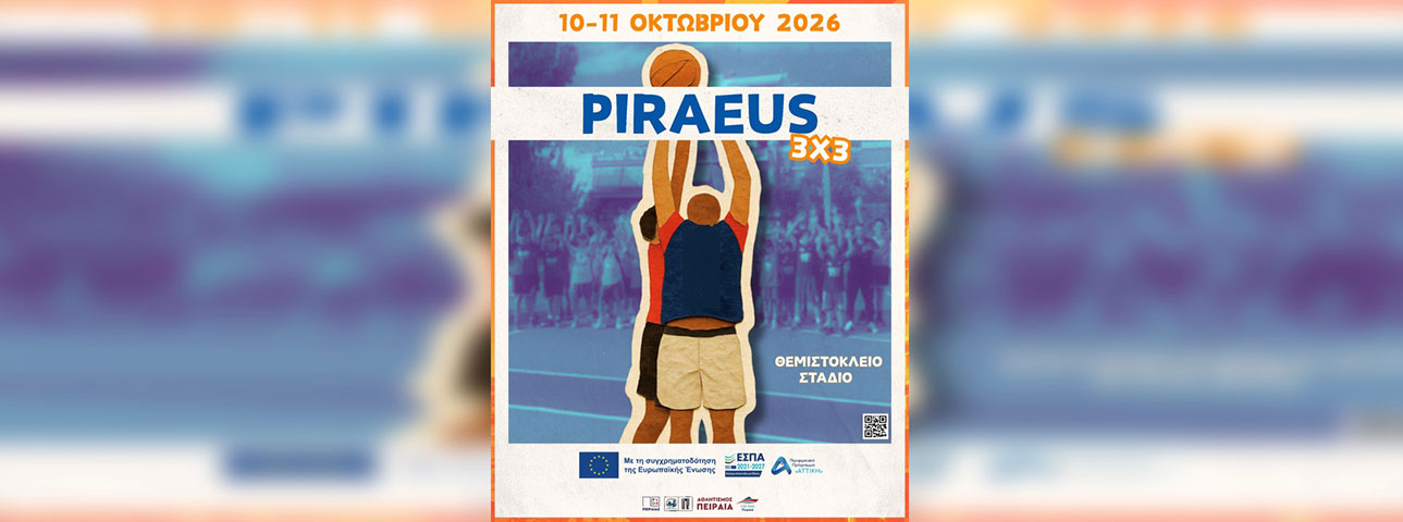 Το PIRAEUS 3×3 επιστρέφει στο Θεμιστόκλειο Δημοτικό Στάδιο για ένα διήμερο γεμάτο μπάσκετ και δράση