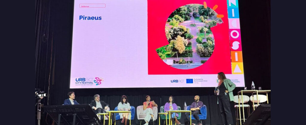 Ο Δήμος Πειραιά στο URBACT City Festival στη Λευκωσία – Παρουσίαση των αποτελεσμάτων του ευρωπαϊκού δικτύου URBACT CITISENS για την αστική ασφάλεια