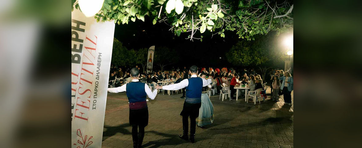 Με μεγάλη επιτυχία ολοκληρώθηκε το 2ο Δηλartβέρη στο πάρκο Δηλαβέρη στον Πειραιά