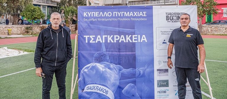 Ο Δήμαρχος Πειραιά Γιάννης Μώραλης στο 26ο Κύπελλο Πυγμαχίας «Τσαγκράκεια» στο Θεμιστόκλειο Στάδιο